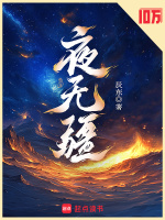 官道无疆