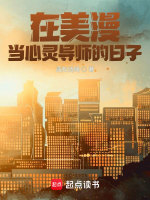 我在女子监狱的日子