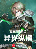 魔兽剑圣异界纵横