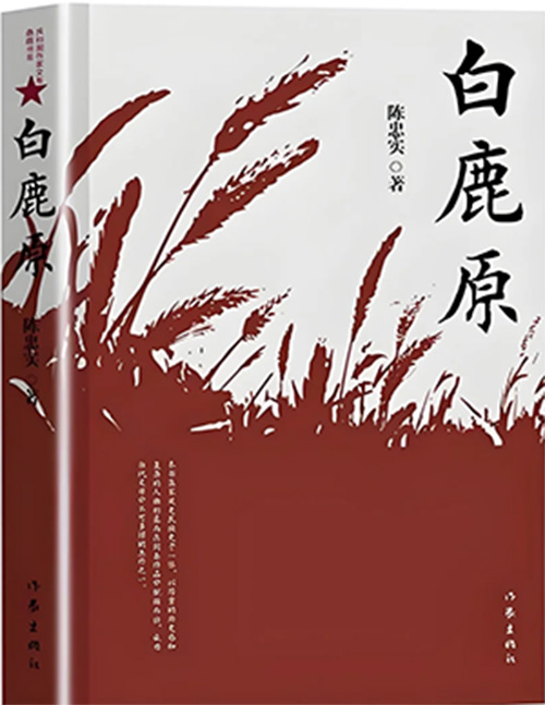 白鹿原无删减