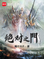 大逆之门