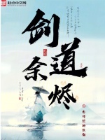 剑道通神