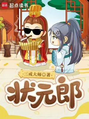 官道之色戒