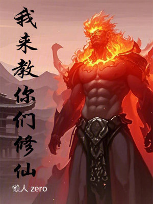 开个诊所来修仙