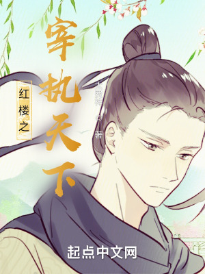 宰执天下